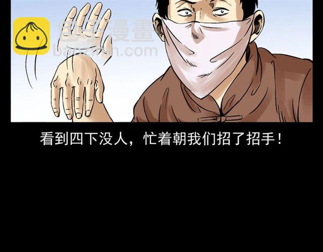 🍛枪爷异闻录 第154话  这个老头坏得很！ 第15页