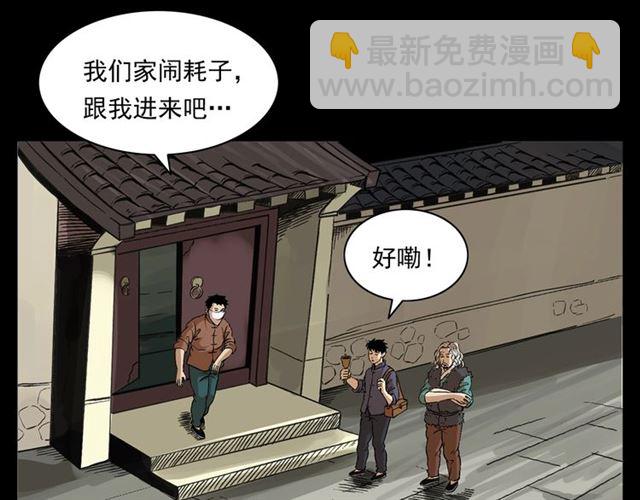 🍛枪爷异闻录 第154话  这个老头坏得很！ 第16页