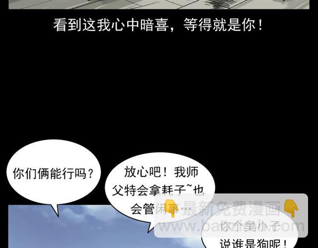 🍛枪爷异闻录 第154话  这个老头坏得很！ 第17页