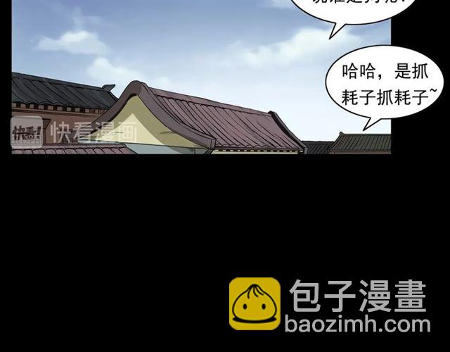 🍛枪爷异闻录 第154话  这个老头坏得很！ 第18页