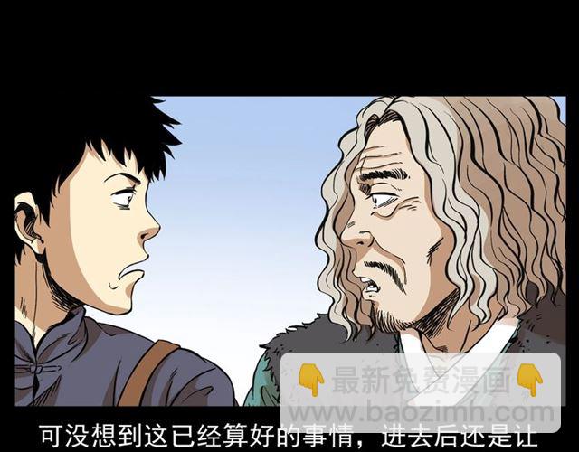 🍛枪爷异闻录 第154话  这个老头坏得很！ 第19页