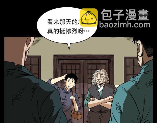 🍛枪爷异闻录 第154话  这个老头坏得很！ 第21页