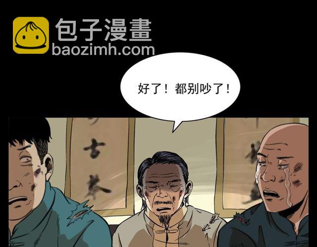 🍛枪爷异闻录 第154话  这个老头坏得很！ 第24页