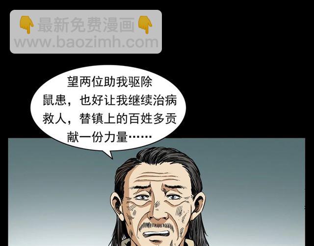 🍛枪爷异闻录 第154话  这个老头坏得很！ 第27页