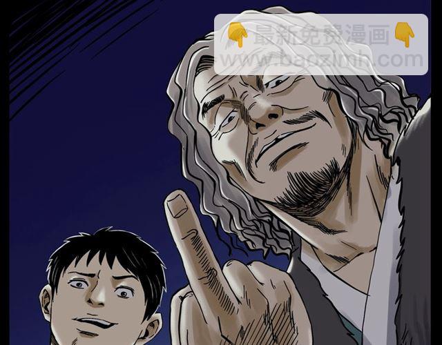 🍛枪爷异闻录 第154话  这个老头坏得很！ 第3页