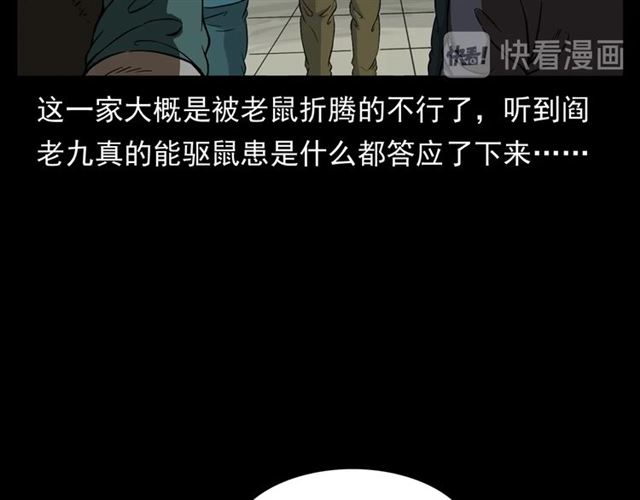 🍛枪爷异闻录 第154话  这个老头坏得很！ 第33页