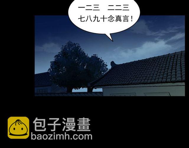 🍛枪爷异闻录 第154话  这个老头坏得很！ 第34页
