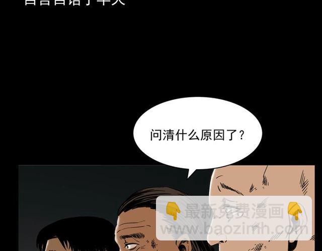 🍛枪爷异闻录 第154话  这个老头坏得很！ 第38页