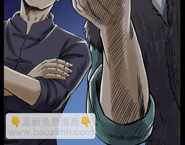 🍛枪爷异闻录 第154话  这个老头坏得很！ 第4页