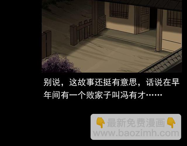 🍛枪爷异闻录 第154话  这个老头坏得很！ 第45页