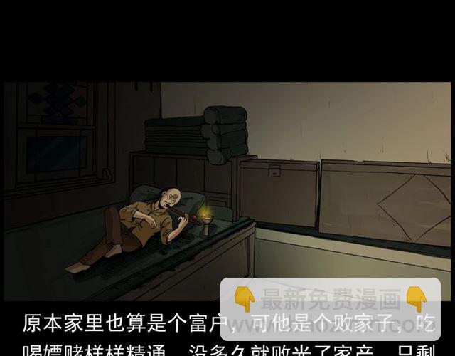 🍛枪爷异闻录 第154话  这个老头坏得很！ 第46页