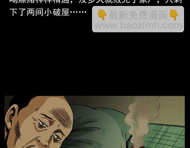 🍛枪爷异闻录 第154话  这个老头坏得很！ 第47页