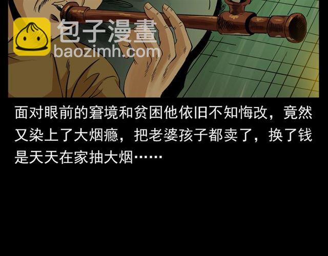 🍛枪爷异闻录 第154话  这个老头坏得很！ 第48页