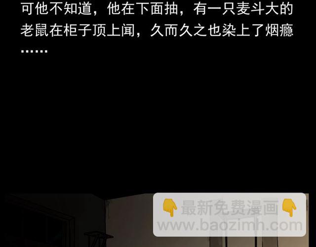 🍛枪爷异闻录 第154话  这个老头坏得很！ 第50页