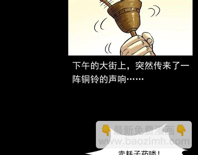 🍛枪爷异闻录 第154话  这个老头坏得很！ 第6页