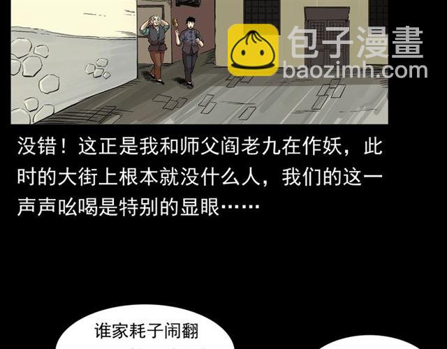 🍛枪爷异闻录 第154话  这个老头坏得很！ 第9页