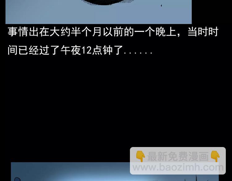 🍛枪爷异闻录 第17话 梦游 第22页