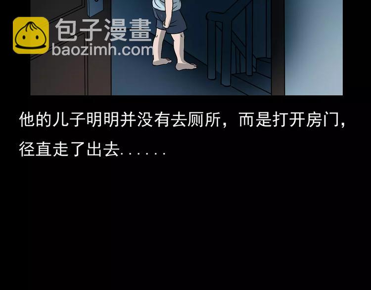 🍛枪爷异闻录 第17话 梦游 第42页
