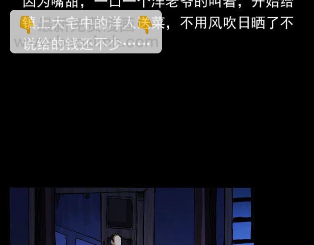 🍛枪爷异闻录 第160话   阎老九之洋鬼 第10页