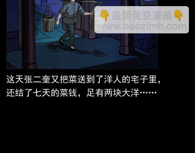 🍛枪爷异闻录 第160话   阎老九之洋鬼 第11页