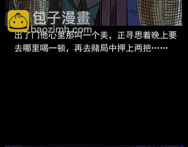 🍛枪爷异闻录 第160话   阎老九之洋鬼 第13页