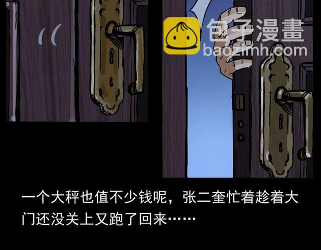 🍛枪爷异闻录 第160话   阎老九之洋鬼 第16页