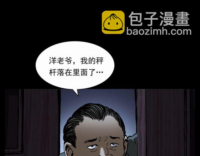 🍛枪爷异闻录 第160话   阎老九之洋鬼 第17页