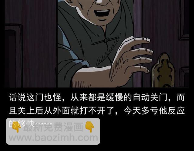 🍛枪爷异闻录 第160话   阎老九之洋鬼 第18页