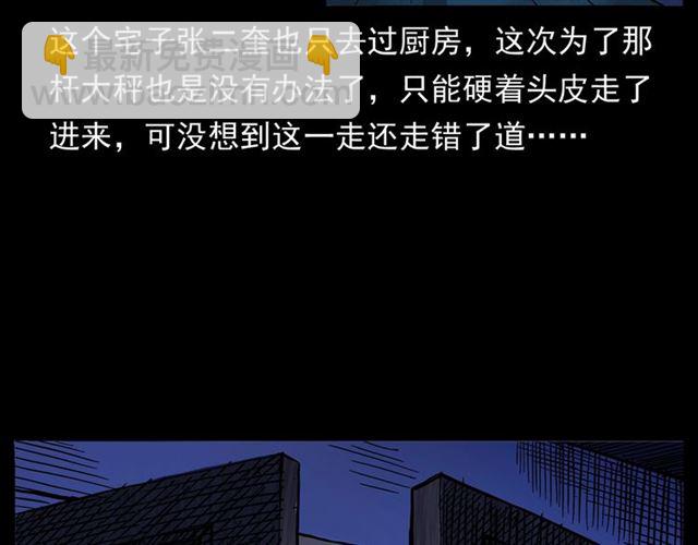 🍛枪爷异闻录 第160话   阎老九之洋鬼 第22页