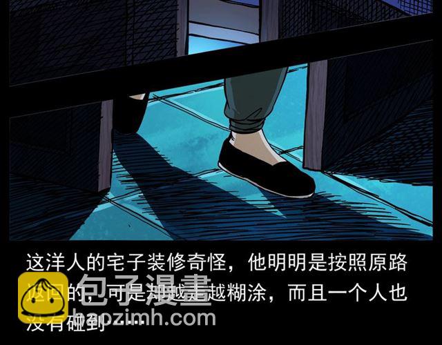 🍛枪爷异闻录 第160话   阎老九之洋鬼 第23页