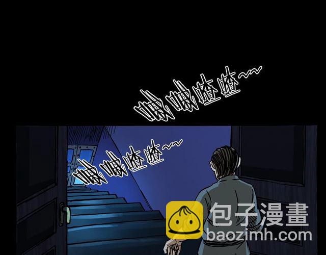 🍛枪爷异闻录 第160话   阎老九之洋鬼 第24页
