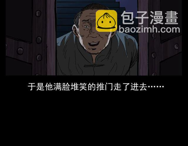🍛枪爷异闻录 第160话   阎老九之洋鬼 第26页