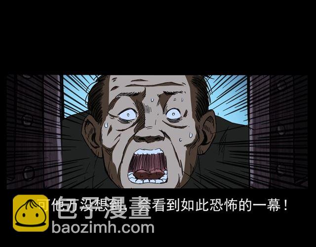 🍛枪爷异闻录 第160话   阎老九之洋鬼 第27页