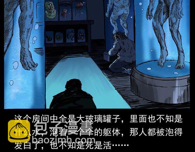 🍛枪爷异闻录 第160话   阎老九之洋鬼 第29页