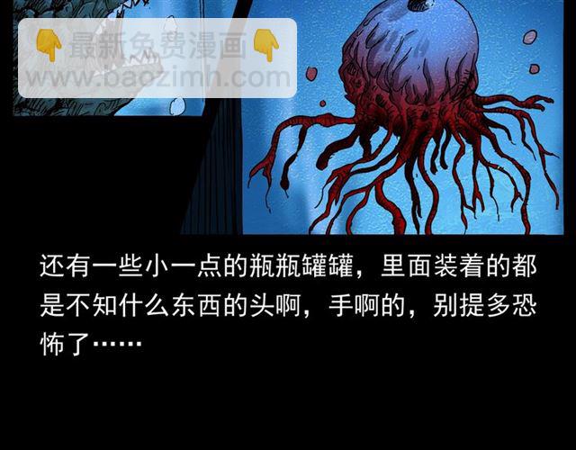 🍛枪爷异闻录 第160话   阎老九之洋鬼 第31页