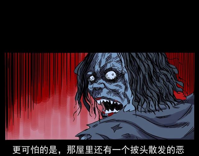 🍛枪爷异闻录 第160话   阎老九之洋鬼 第32页