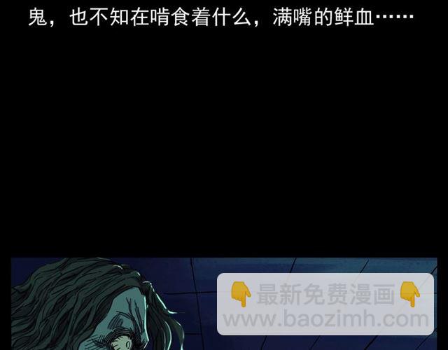 🍛枪爷异闻录 第160话   阎老九之洋鬼 第33页