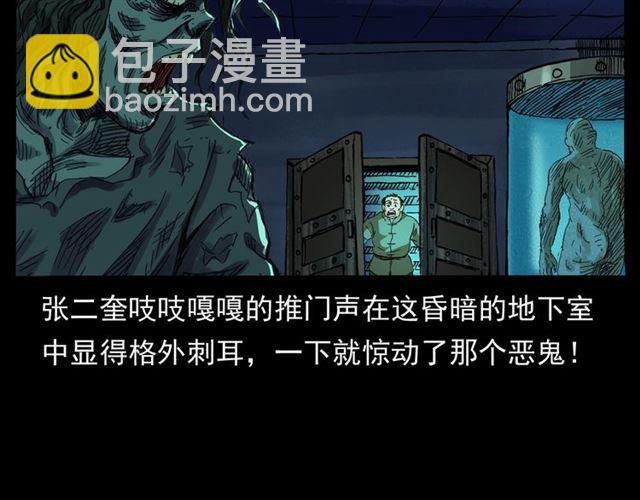 🍛枪爷异闻录 第160话   阎老九之洋鬼 第34页