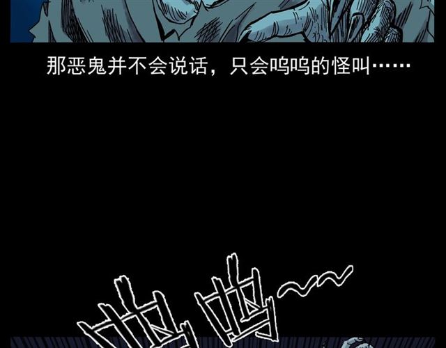 🍛枪爷异闻录 第160话   阎老九之洋鬼 第36页