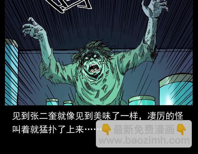 🍛枪爷异闻录 第160话   阎老九之洋鬼 第37页