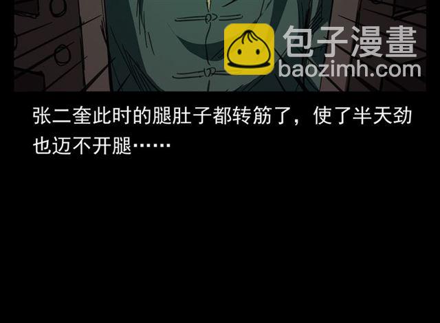 🍛枪爷异闻录 第160话   阎老九之洋鬼 第39页