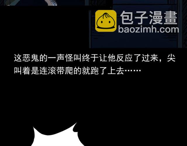 🍛枪爷异闻录 第160话   阎老九之洋鬼 第41页