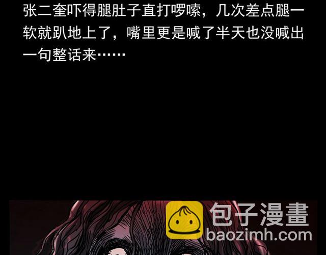 🍛枪爷异闻录 第160话   阎老九之洋鬼 第43页