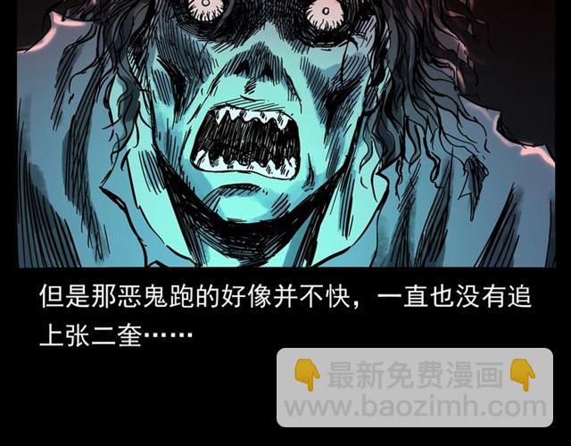 🍛枪爷异闻录 第160话   阎老九之洋鬼 第44页