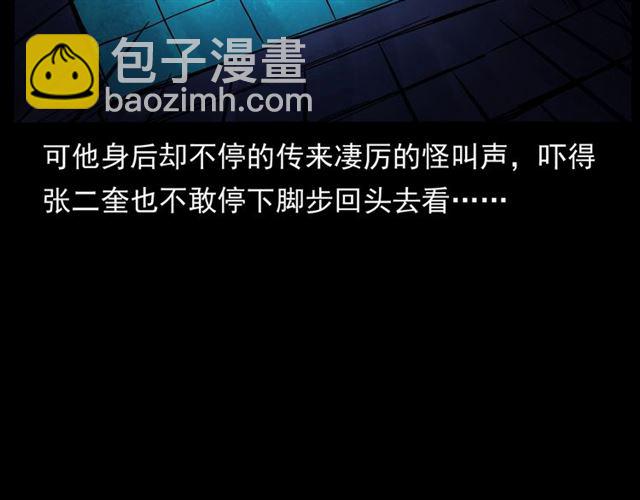 🍛枪爷异闻录 第160话   阎老九之洋鬼 第46页