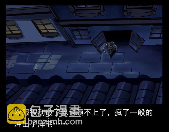 🍛枪爷异闻录 第160话   阎老九之洋鬼 第47页