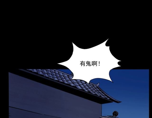🍛枪爷异闻录 第160话   阎老九之洋鬼 第48页