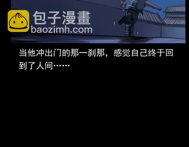 🍛枪爷异闻录 第160话   阎老九之洋鬼 第49页