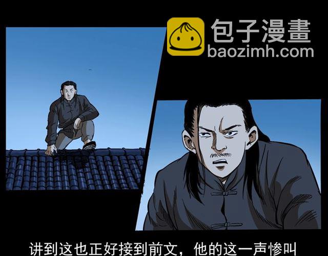 🍛枪爷异闻录 第160话   阎老九之洋鬼 第50页