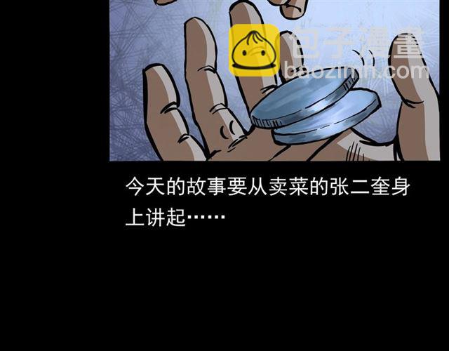 🍛枪爷异闻录 第160话   阎老九之洋鬼 第6页